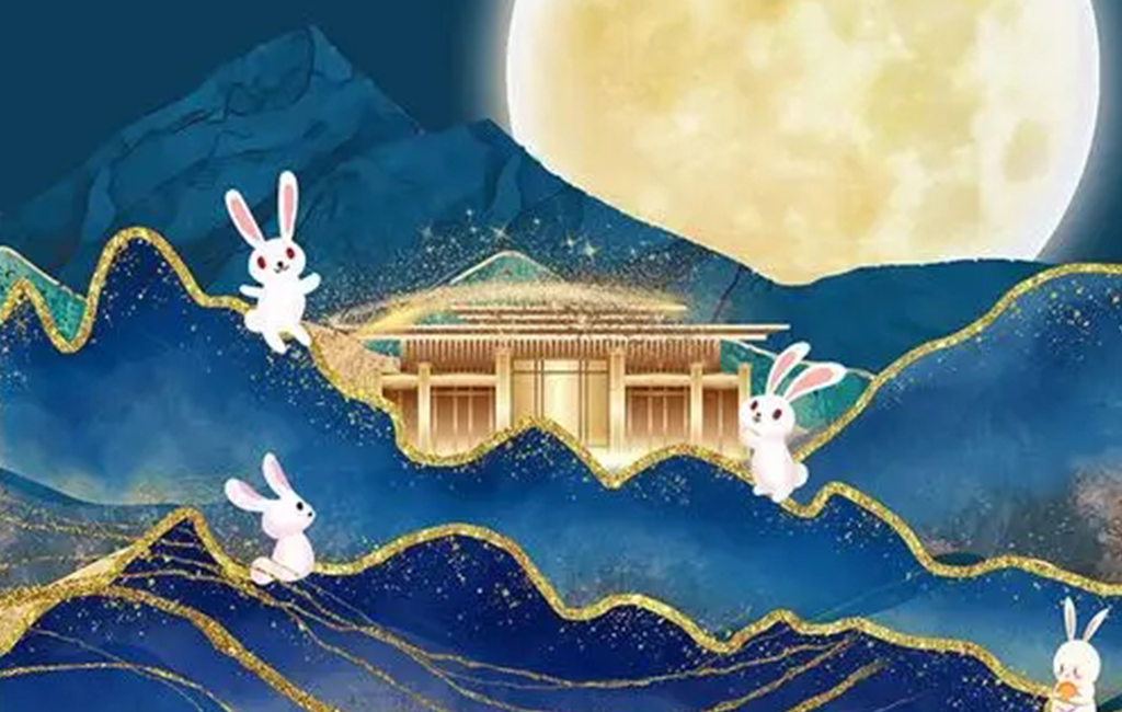 中秋佳節至，祝您闔家歡樂(lè )